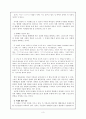 조명희의 `낙동강`에 나타난 계급적 민족적 투쟁의식 3페이지