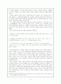 조명희의 `낙동강`에 나타난 계급적 민족적 투쟁의식 4페이지