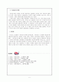 조명희의 `낙동강`에 나타난 계급적 민족적 투쟁의식 5페이지