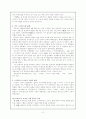 작가 김우진과 작품 `이영녀`에 대한 분석 2페이지