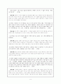 작가 김우진과 작품 `이영녀`에 대한 분석 4페이지