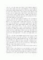 창세기 감상문 4페이지