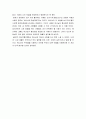 창세기 감상문 5페이지