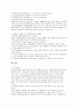 사회적책임 및 마케팅윤리 10페이지