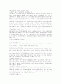 조직의 특성에서 개혁이 쉬운 특성 10가지 1페이지