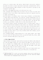 적대적 M&A 위협과 대응전략 4페이지