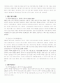 적대적 M&A 위협과 대응전략 6페이지