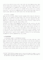 적대적 M&A 위협과 대응전략 7페이지