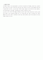적대적 M&A 위협과 대응전략 9페이지