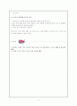 미디어 교육과 사이버 교육 4페이지