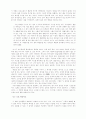 문학과 언어에 대한 의견 개진 10페이지