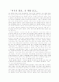 「여자의 열쇠」란 책을 읽고... 1페이지