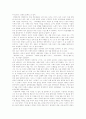 「여자의 열쇠」란 책을 읽고... 2페이지