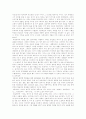 「여자의 열쇠」란 책을 읽고... 3페이지