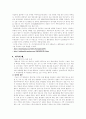 핵폐기물 4페이지