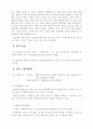 치매에 대하여....... 2페이지
