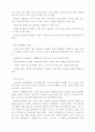 치매에 대하여....... 7페이지