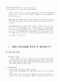 예산과정을 토대로한 정부(중앙)예산기구 3페이지