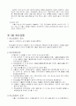 예산과정을 토대로한 정부(중앙)예산기구 9페이지