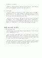 예산과정을 토대로한 정부(중앙)예산기구 15페이지