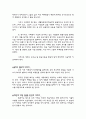 인천시 복지예산 분석 3페이지