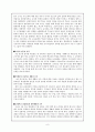 교육과정의 역사적 기초에 관한 통시적 고찰 (스펜서, 맥머리, 듀이, 바빝과 차 9페이지