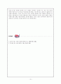 교육과정의 역사적 기초에 관한 통시적 고찰 (스펜서, 맥머리, 듀이, 바빝과 차 10페이지