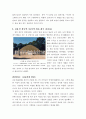 삼국유사의 숨결을 찾아서-부제 : 나의 경주 답사기 6페이지