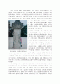 삼국유사의 숨결을 찾아서-부제 : 나의 경주 답사기 8페이지