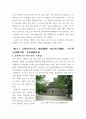 삼국유사의 숨결을 찾아서-부제 : 나의 경주 답사기 9페이지