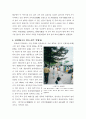 삼국유사의 숨결을 찾아서-부제 : 나의 경주 답사기 14페이지