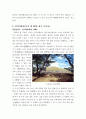 삼국유사의 숨결을 찾아서-부제 : 나의 경주 답사기 20페이지