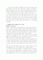 삼국유사의 숨결을 찾아서-부제 : 나의 경주 답사기 21페이지
