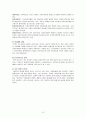 사회복지정책 아젠다의 형성 7페이지