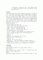 스트레스에 관하여 그에 대한 원인과 대책및 관리 방법 3페이지