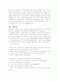 볼링이란 4페이지