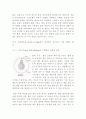 볼링이란 7페이지