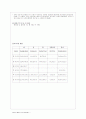 과천주공3단지재건축 5페이지