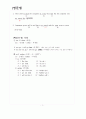 영어 부사 정리 7페이지