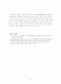 인도네시아의 화산 4페이지