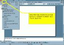 파워포인트 강의 및 설명 자료-파워포인트의 기초와 사용 방법 4페이지