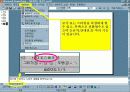 파워포인트 강의 및 설명 자료-파워포인트의 기초와 사용 방법 6페이지