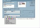 파워포인트 강의 및 설명 자료-파워포인트의 기초와 사용 방법 15페이지