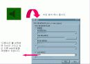 파워포인트 강의 및 설명 자료-파워포인트의 기초와 사용 방법 18페이지