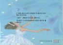 파워포인트 강의 및 설명 자료-파워포인트의 기초와 사용 방법 20페이지