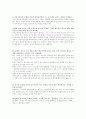 투자 전략 재테크 3페이지