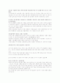 투자 전략 재테크 4페이지