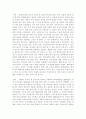 [공학/컴퓨터/통신] 생명과 환경  1페이지
