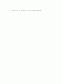 [공학/컴퓨터/통신] 생명과 환경  5페이지