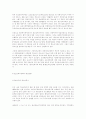 청소년 복지의 현황과 문제점 6페이지